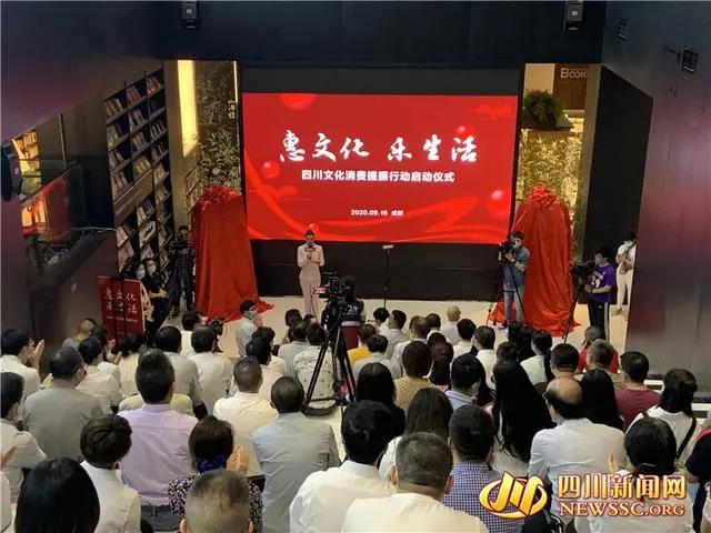 派发1000万元购书券 四川文化消费提振行动来了！